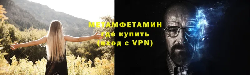 где можно купить наркотик  Александров  МЕТАМФЕТАМИН винт 